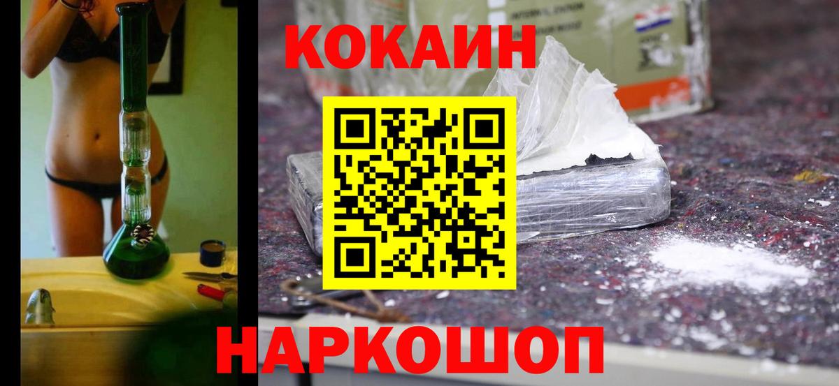Cocaine Боливия Ишимбай