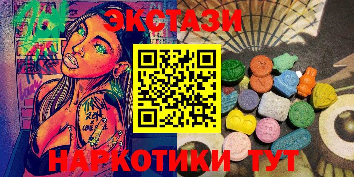Экстази  Ecstasy XTC  Экстази 280 MDMA  OMG   Ишимбай  Вход с VPN 