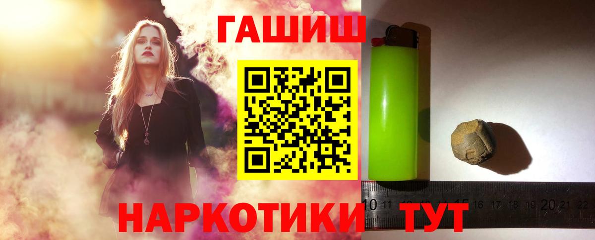 Гашиш  Вход с VPN  Ишимбай  ГАШИШ Premium  ГАШ 40% ТГК 