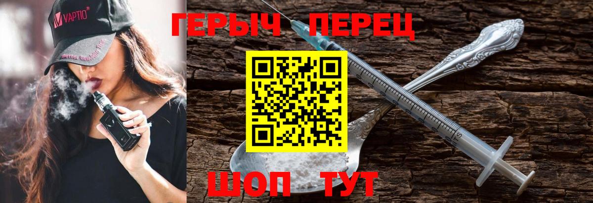 ГЕРОИН  Вход с VPN  Ишимбай  ГЕРОИН гречка 
