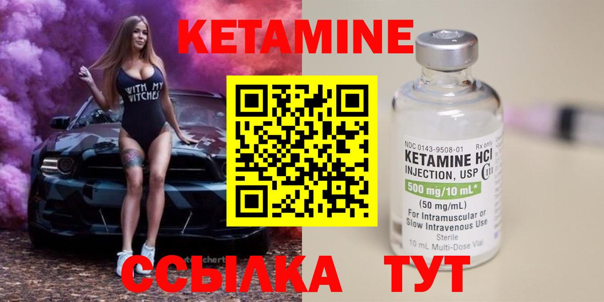 Кетамин ketamine Ишимбай