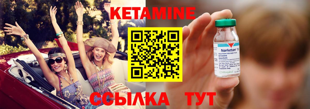 Ишимбай  КЕТАМИН ketamine  Вход с VPN 
