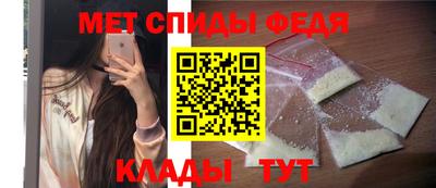 мефедрон Железногорск