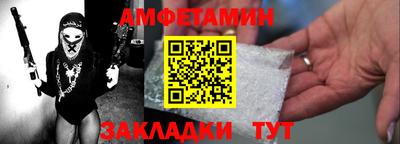 амфетамин Беслан