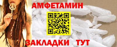 амфетамин Беслан
