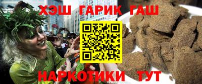 синтетический гашиш Бийск