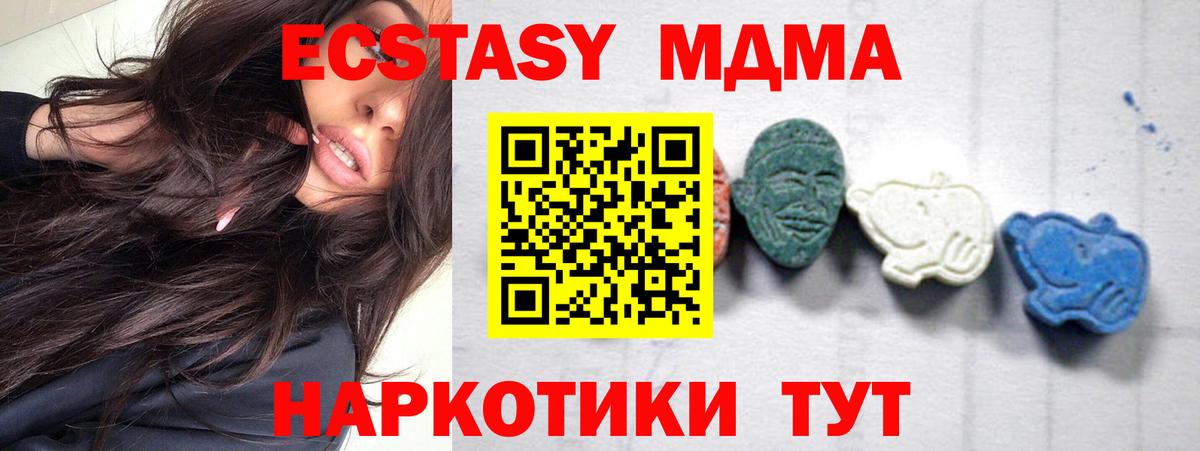 МДМА кристаллы Ишимбай