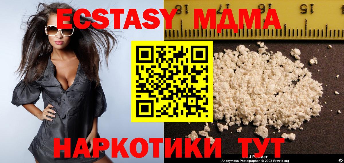 Ишимбай  MDMA  MDMA Molly  Вход с VPN  МДМА VHQ 