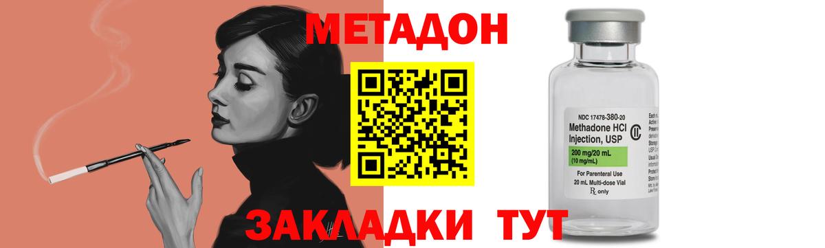 Ишимбай  Метадон кристалл  Метадон кристалл  Вход с VPN 