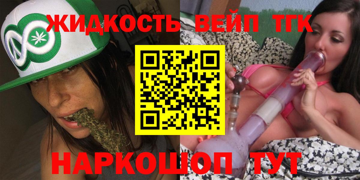 ТГК вейп с тгк Ишимбай