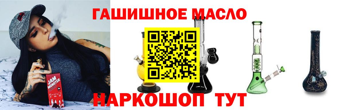 Дистиллят ТГК жижа  ТГК концентрат  Вход с VPN  как найти наркотики  Ишимбай 