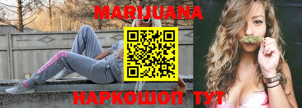Шишки марихуана White Widow  Вход с VPN  Ишимбай  Конопля семена  Бошки марихуана ГИДРОПОН 