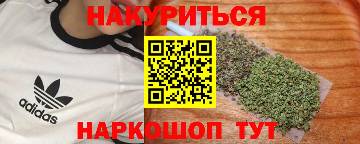 Бошки марихуана White Widow Ишимбай